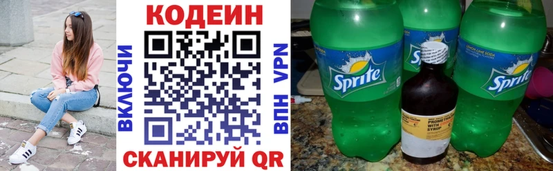 Codein Purple Drank  Воронеж 