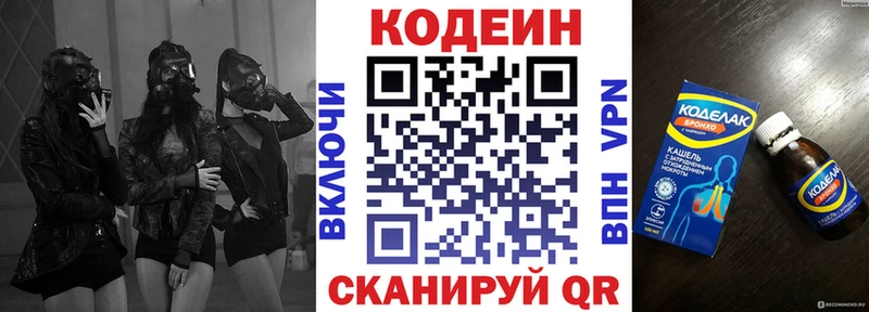 Кодеиновый сироп Lean напиток Lean (лин) Воронеж