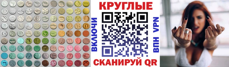 ЭКСТАЗИ 250 мг MEGA ССЫЛКА Воронеж как найти