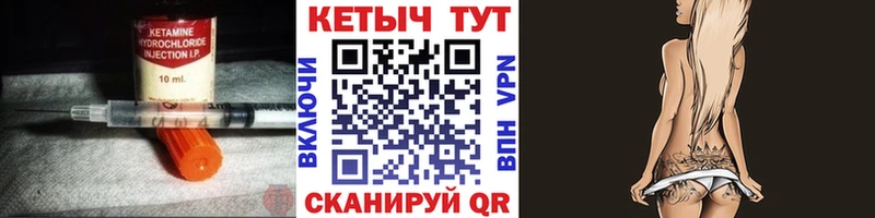 КЕТАМИН ketamine  кракен зеркало  Воронеж 