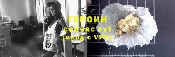 героин Михайловск