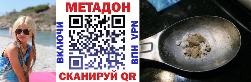 Метадон VHQ где купить наркоту Воронеж
