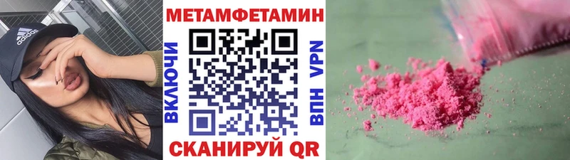 МЕТАМФЕТАМИН Декстрометамфетамин 99.9% Воронеж