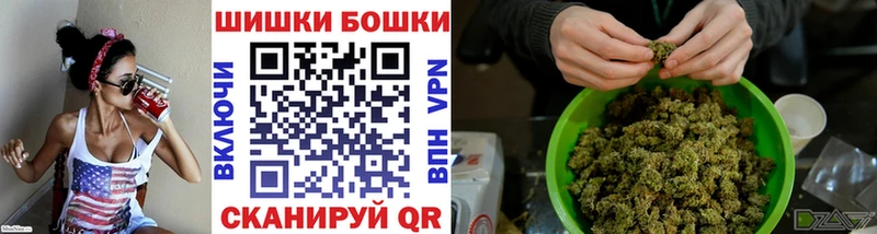 Бошки Шишки план Воронеж